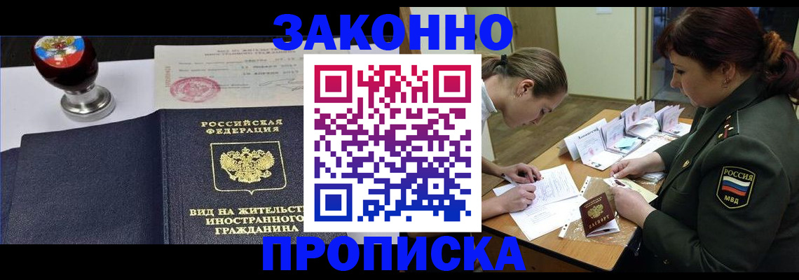 регистрация в Альметьевске