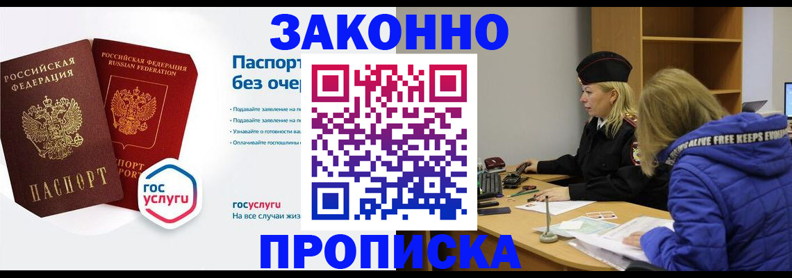 временная регистрация для школы в Альметьевске