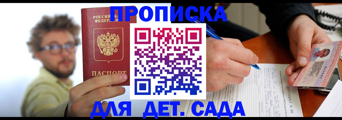 временная регистрация гарантия в Альметьевске