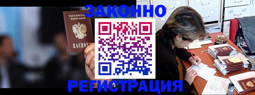 прописка иностранных граждан в Альметьевске