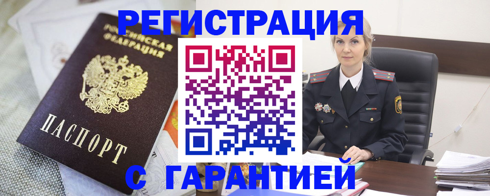 прописка для школы в Альметьевске