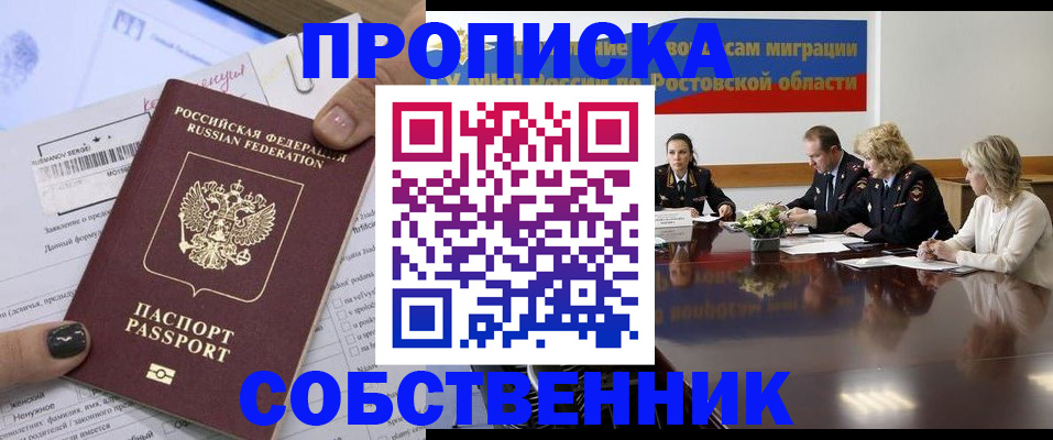 временная регистрация законно в Альметьевске