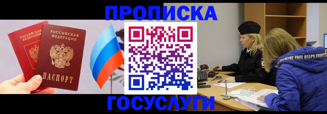 временная регистрация госуслуги в Альметьевске