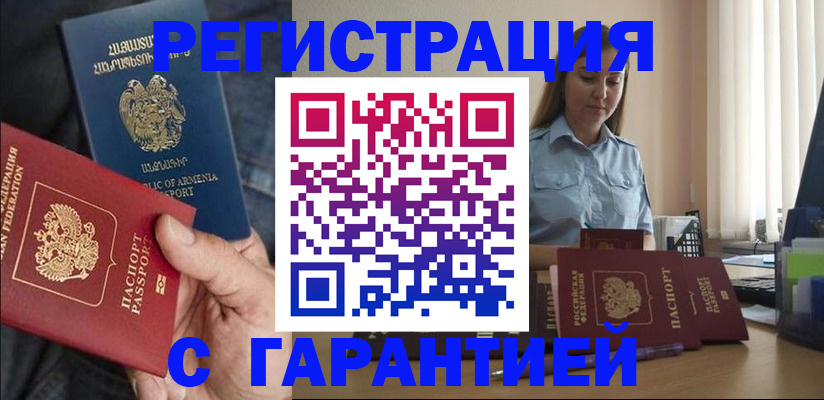 временная регистрация для школы в Альметьевске