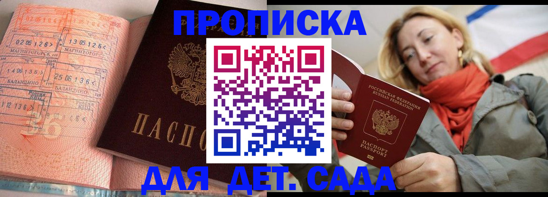 регистрация в Альметьевске