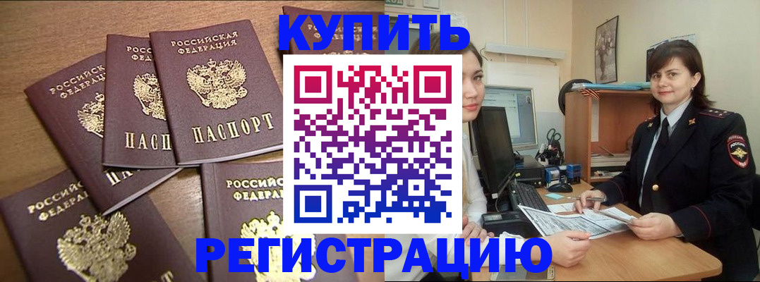 временная регистрация поиск в Альметьевске